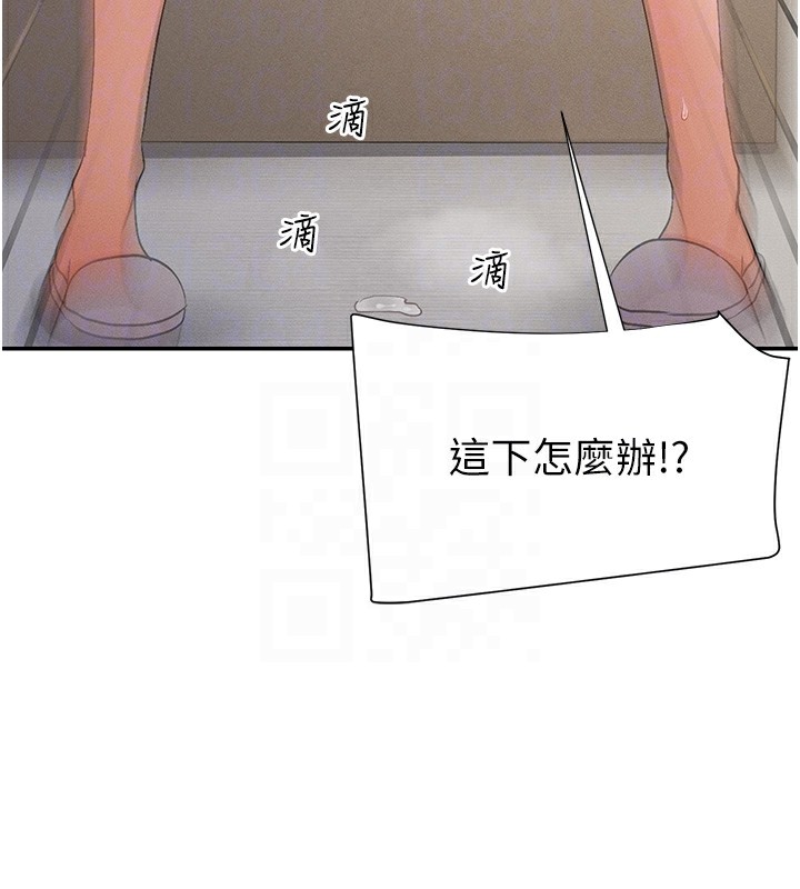 女神都在看这些?  第4话-这就是先睡后爱!? 漫画图片85.jpg