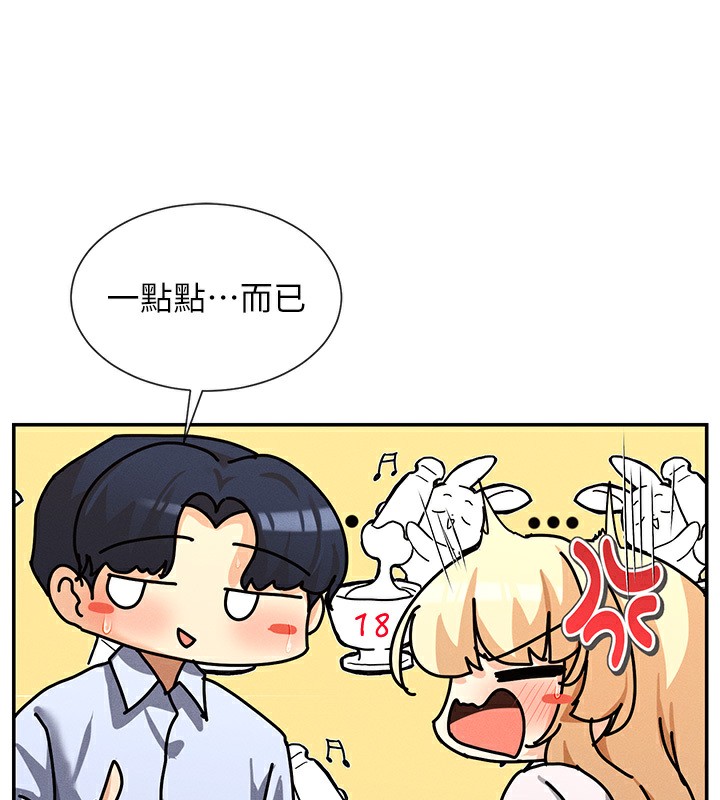 女神都在看这些?  第4话-这就是先睡后爱!? 漫画图片87.jpg