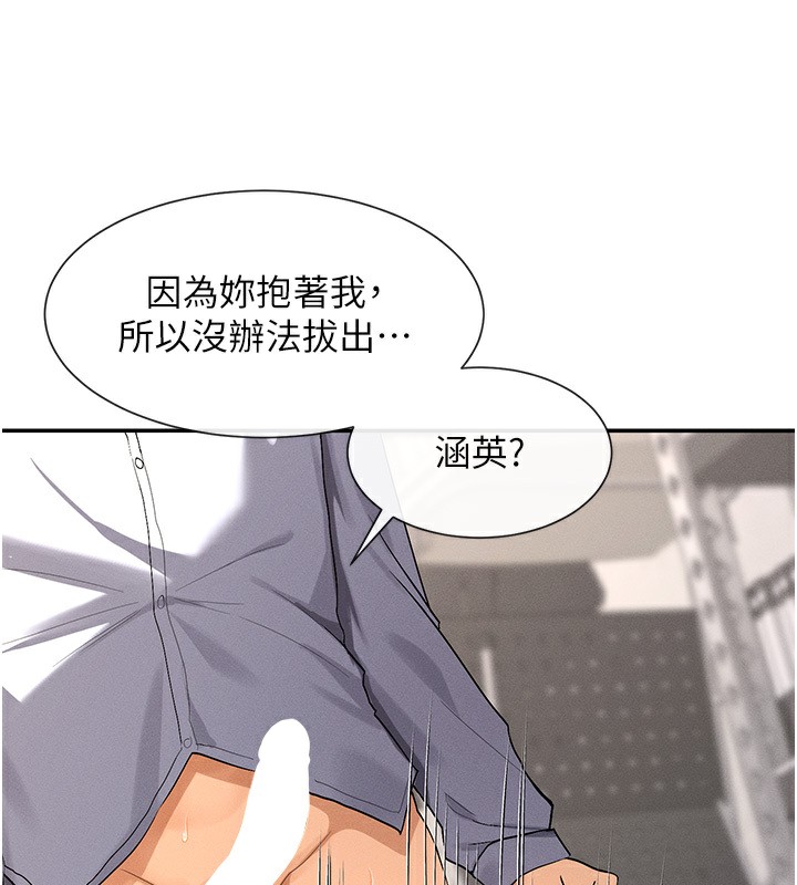 女神都在看这些?  第4话-这就是先睡后爱!? 漫画图片89.jpg