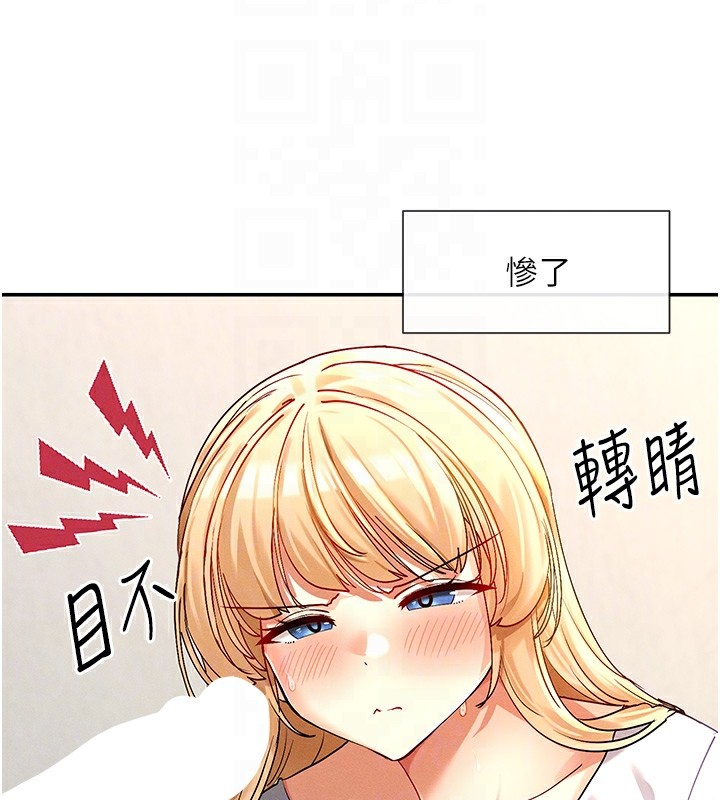 女神都在看这些?  第4话-这就是先睡后爱!? 漫画图片92.jpg