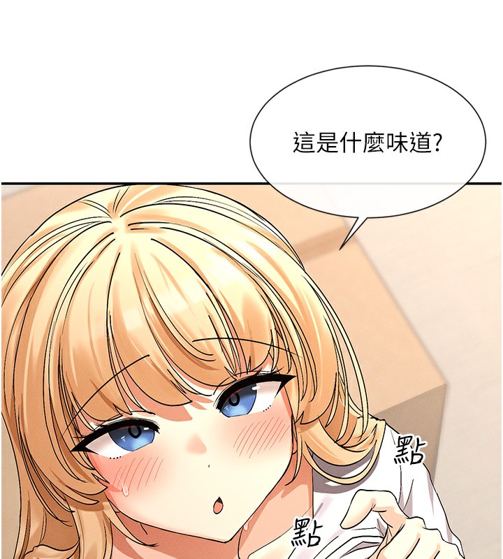 女神都在看这些?  第4话-这就是先睡后爱!? 漫画图片97.jpg