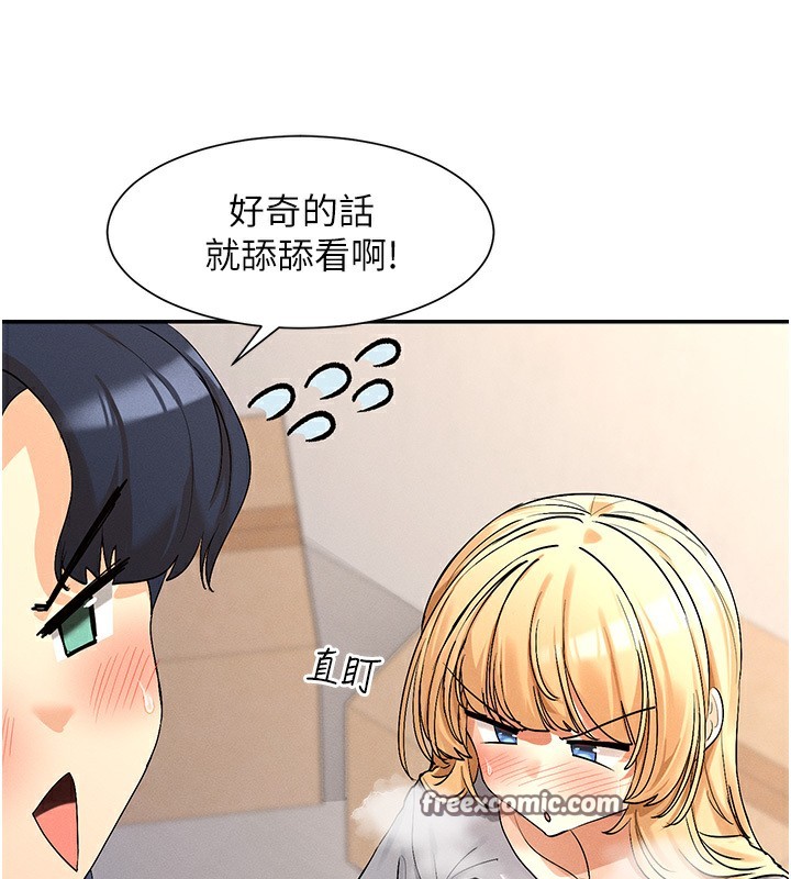 女神都在看这些?  第4话-这就是先睡后爱!? 漫画图片100.jpg