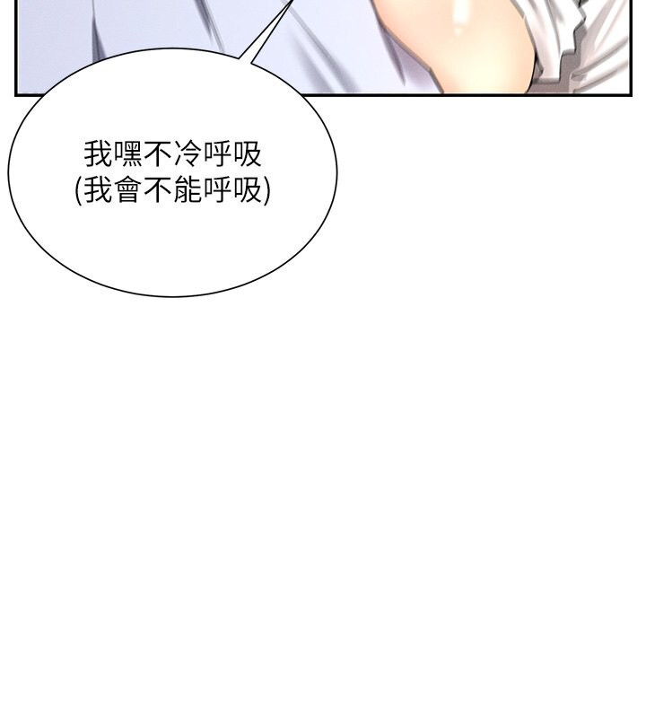 女神都在看这些?  第4话-这就是先睡后爱!? 漫画图片109.jpg