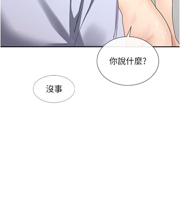 女神都在看这些?  第4话-这就是先睡后爱!? 漫画图片121.jpg