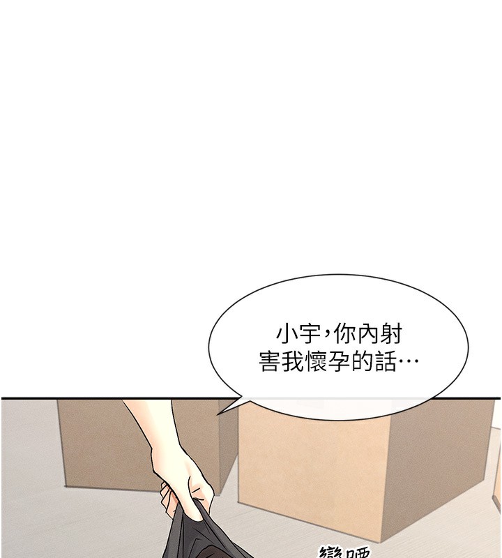 女神都在看这些?  第4话-这就是先睡后爱!? 漫画图片122.jpg