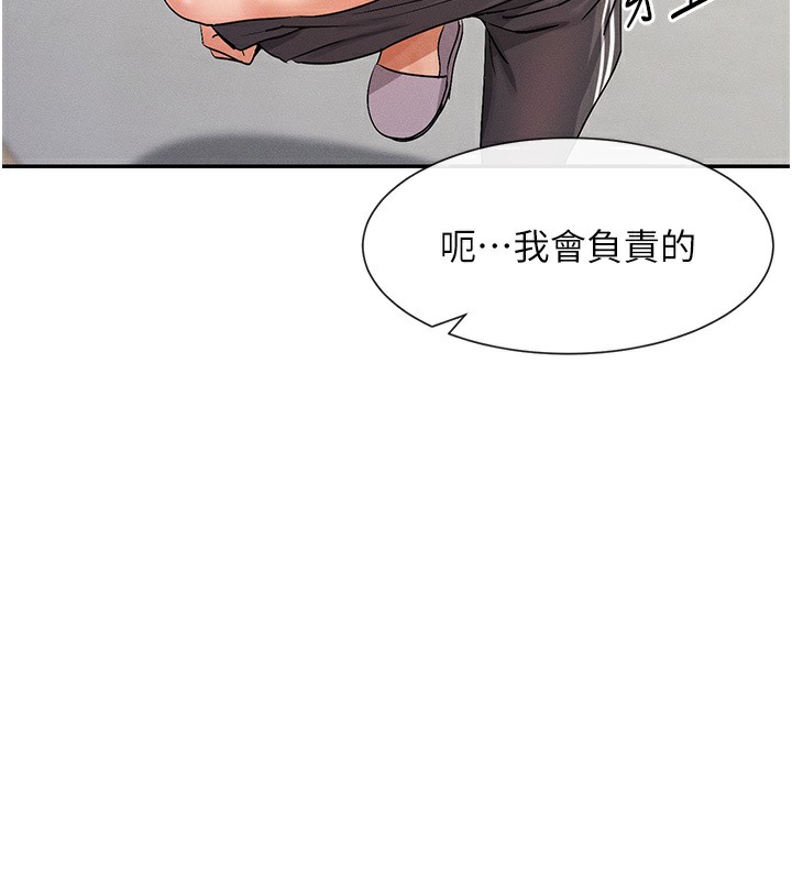 女神都在看这些?  第4话-这就是先睡后爱!? 漫画图片126.jpg