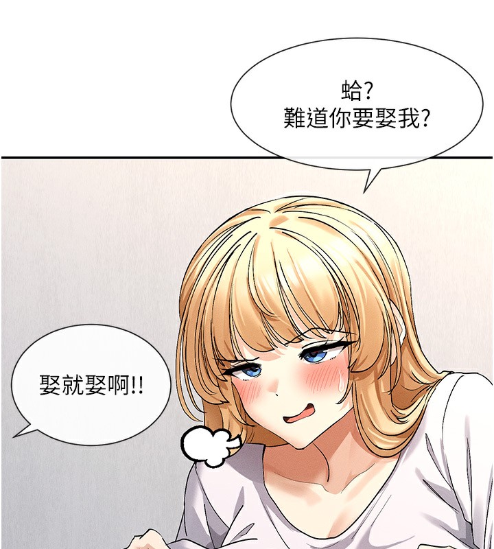 女神都在看这些?  第4话-这就是先睡后爱!? 漫画图片127.jpg