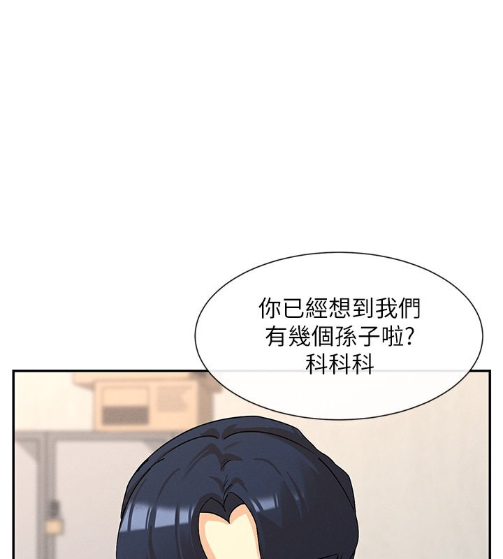 女神都在看这些?  第4话-这就是先睡后爱!? 漫画图片129.jpg