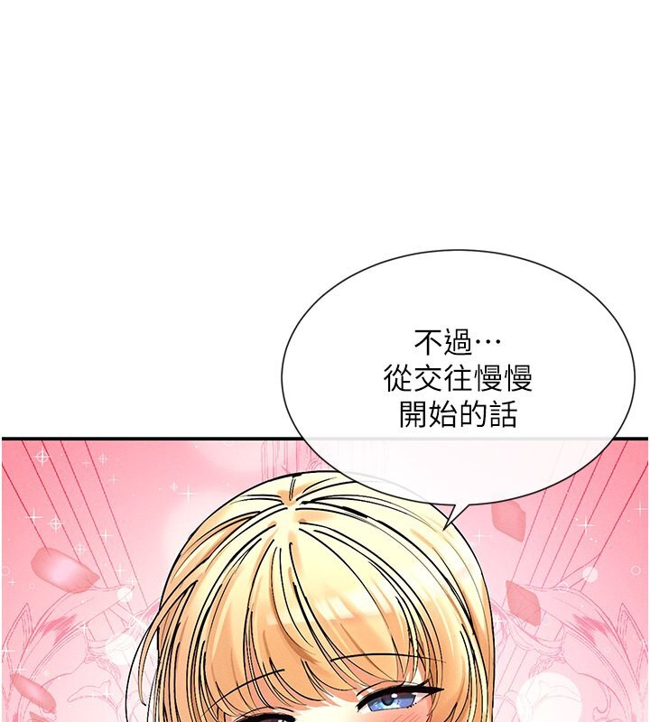 女神都在看这些?  第4话-这就是先睡后爱!? 漫画图片131.jpg