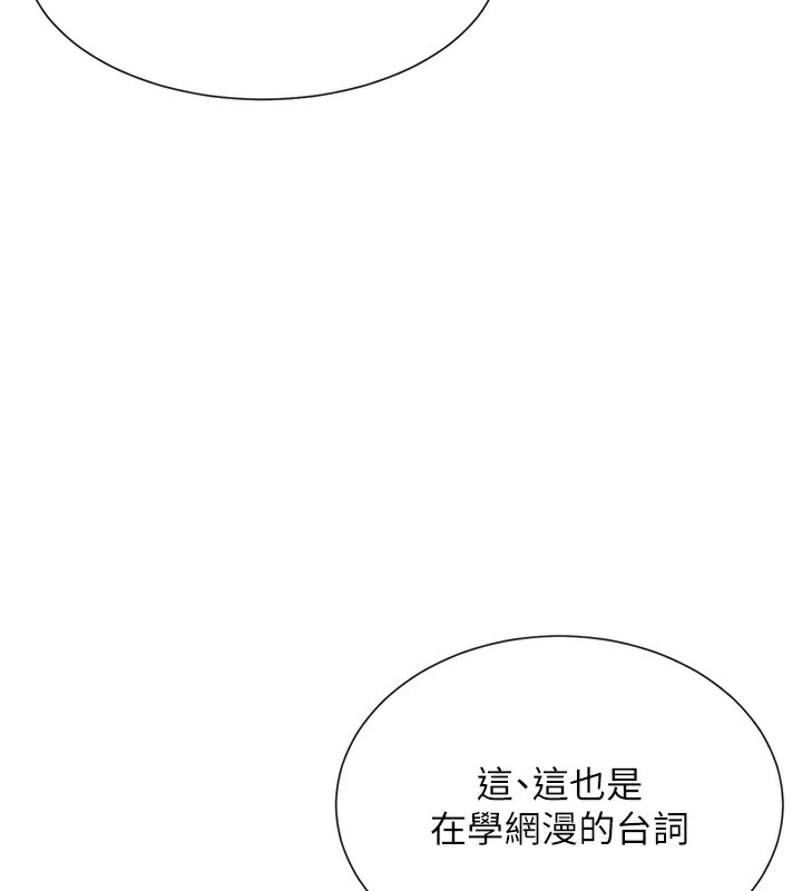 女神都在看这些?  第4话-这就是先睡后爱!? 漫画图片134.jpg