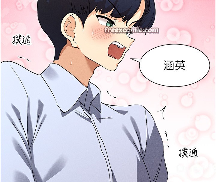 女神都在看这些?  第4话-这就是先睡后爱!? 漫画图片140.jpg