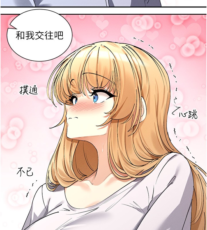 女神都在看这些?  第4话-这就是先睡后爱!? 漫画图片141.jpg