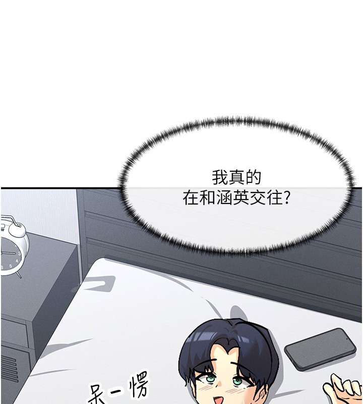 女神都在看这些?  第5话-涵英大胆的要求? 漫画图片15.jpg