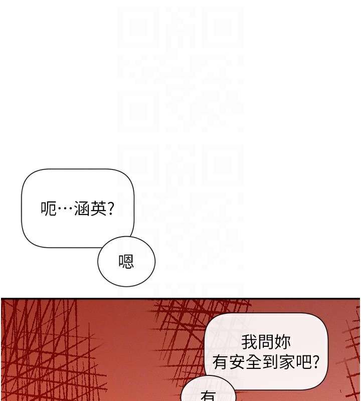 女神都在看这些?  第5话-涵英大胆的要求? 漫画图片77.jpg