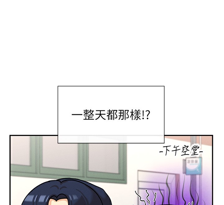 女神都在看这些?  第5话-涵英大胆的要求? 漫画图片97.jpg