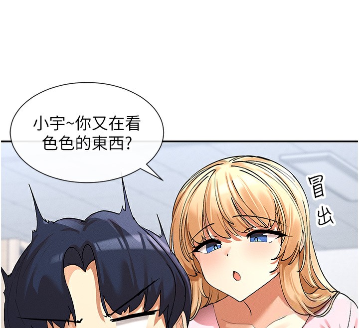 女神都在看这些?  第5话-涵英大胆的要求? 漫画图片110.jpg