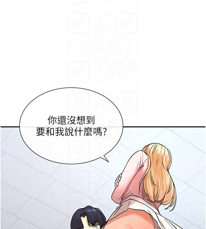 女神都在看这些?  第5话-涵英大胆的要求? 漫画图片118.jpg