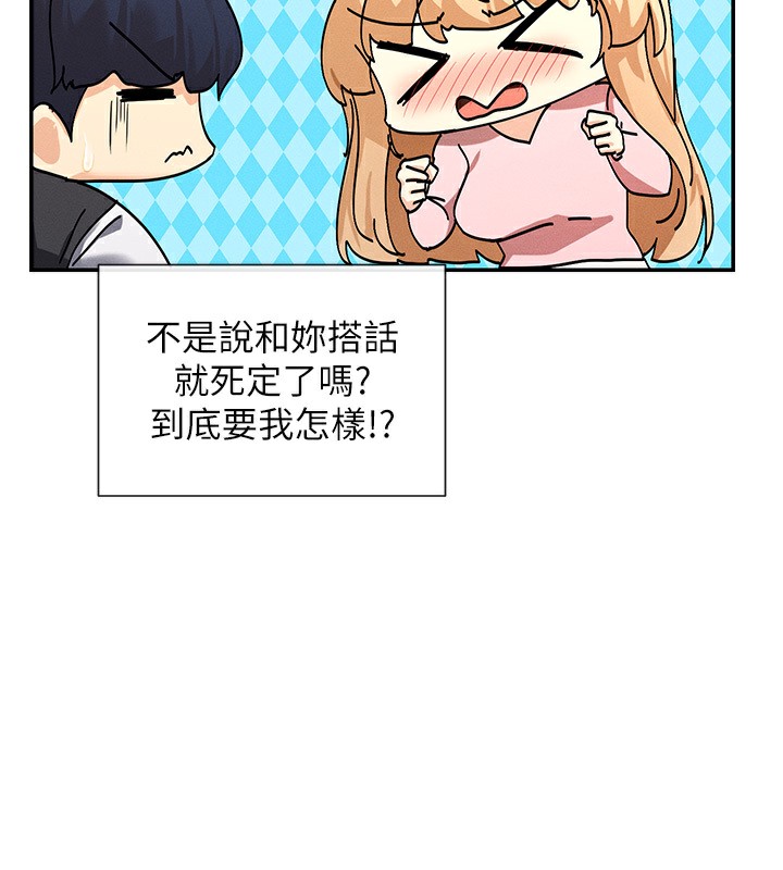 女神都在看这些?  第5话-涵英大胆的要求? 漫画图片123.jpg