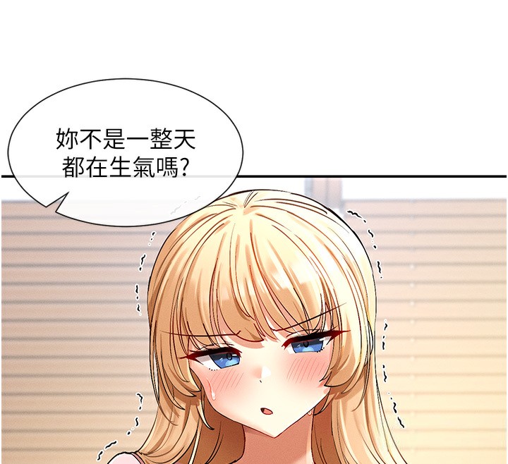 女神都在看这些?  第5话-涵英大胆的要求? 漫画图片124.jpg