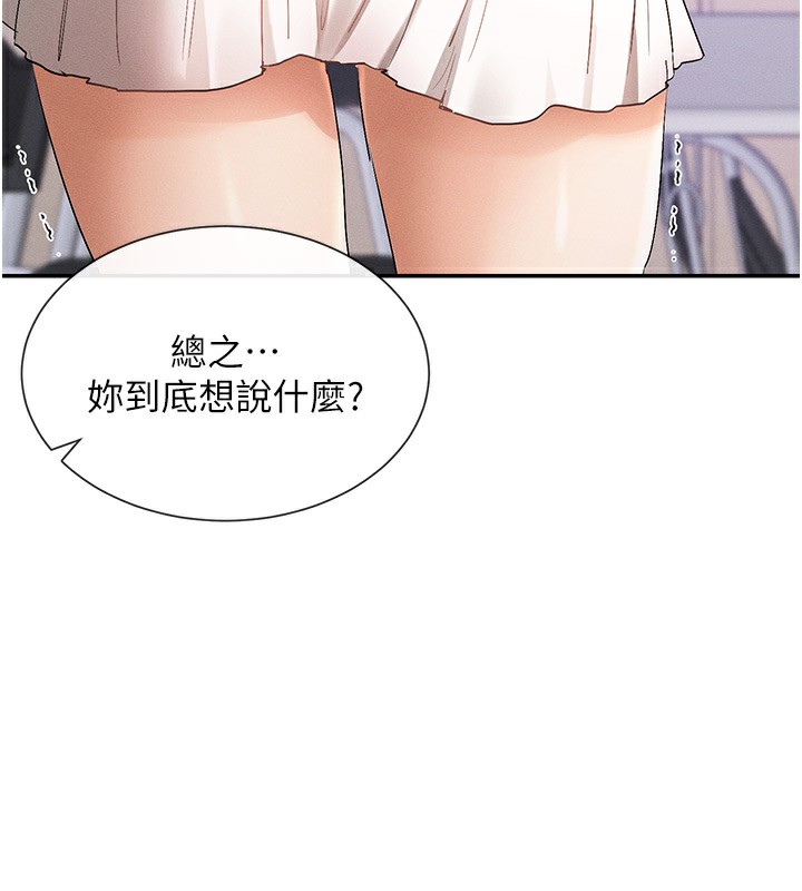 女神都在看这些?  第5话-涵英大胆的要求? 漫画图片126.jpg