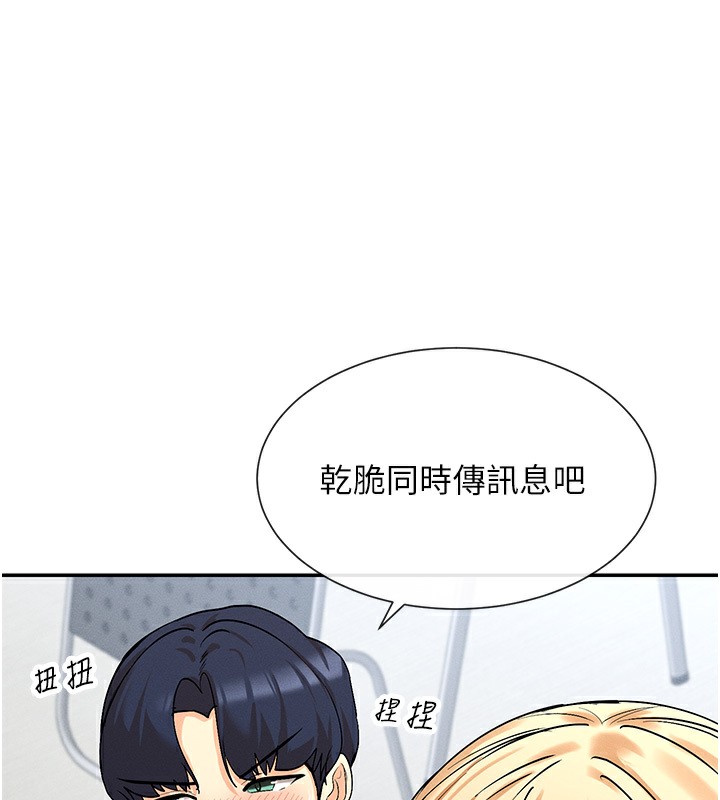 女神都在看这些?  第5话-涵英大胆的要求? 漫画图片136.jpg