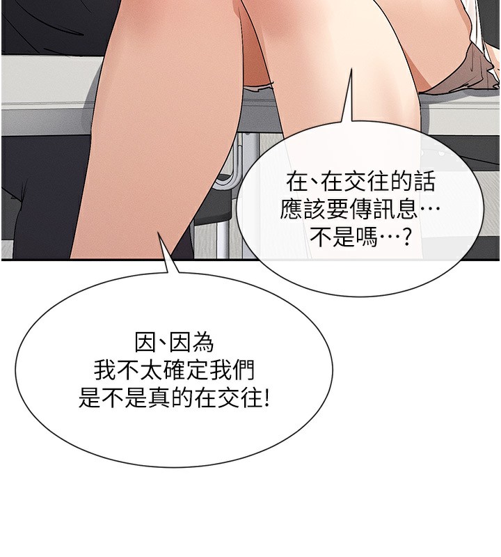 女神都在看这些?  第5话-涵英大胆的要求? 漫画图片151.jpg