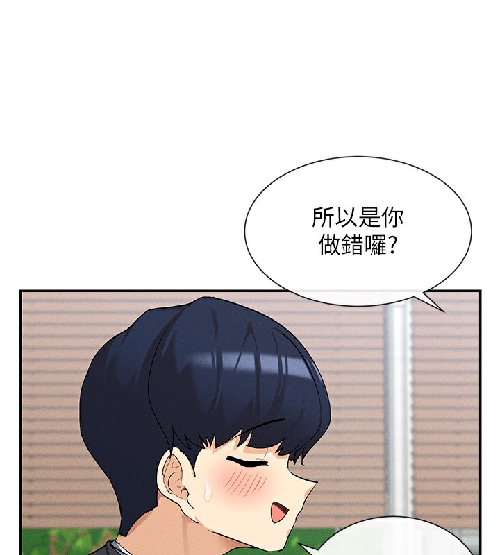 女神都在看这些?  第5话-涵英大胆的要求? 漫画图片167.jpg