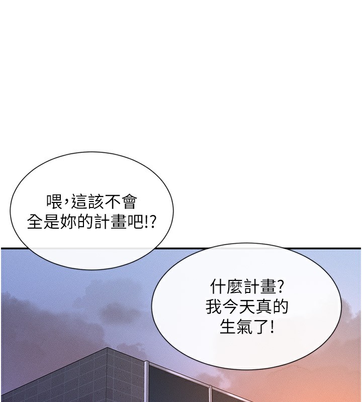 女神都在看这些?  第5话-涵英大胆的要求? 漫画图片175.jpg