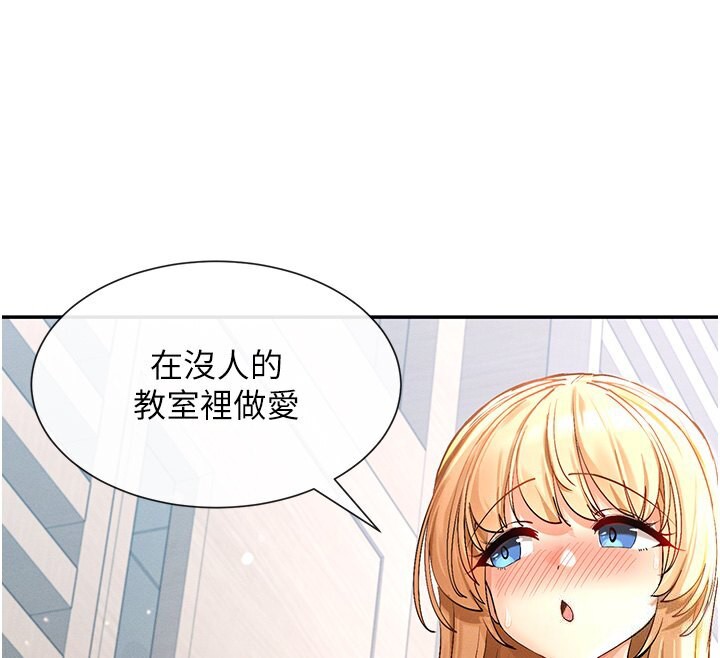 女神都在看这些?  第5话-涵英大胆的要求? 漫画图片181.jpg