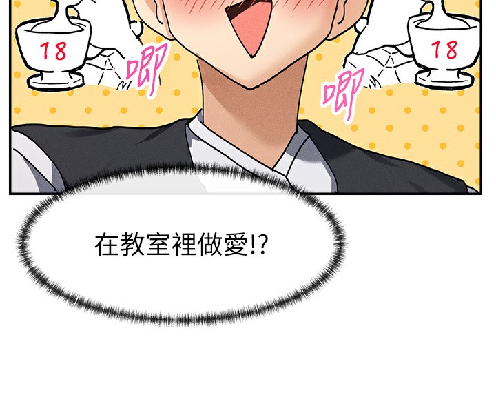 女神都在看这些?  第5话-涵英大胆的要求? 漫画图片185.jpg