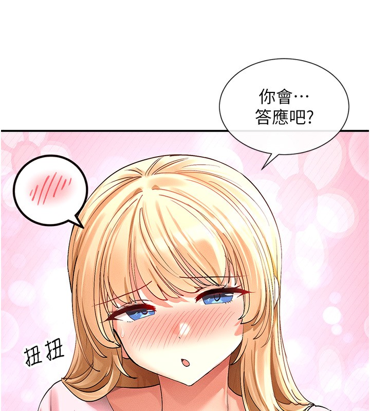 女神都在看这些?  第5话-涵英大胆的要求? 漫画图片187.jpg