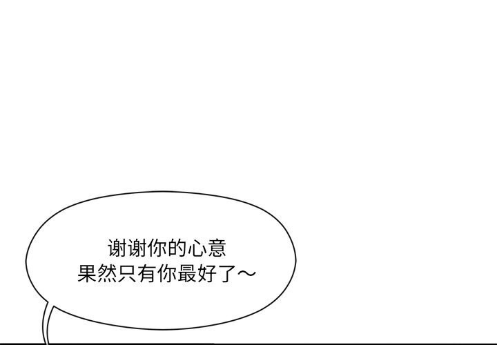 居委会的秘密  第11话 漫画图片1.jpg