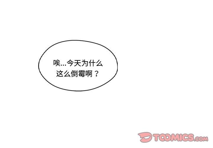 居委会的秘密  第13话 漫画图片3.jpg