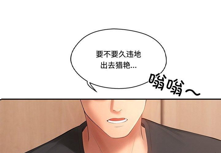 居委会的秘密  第13话 漫画图片4.jpg