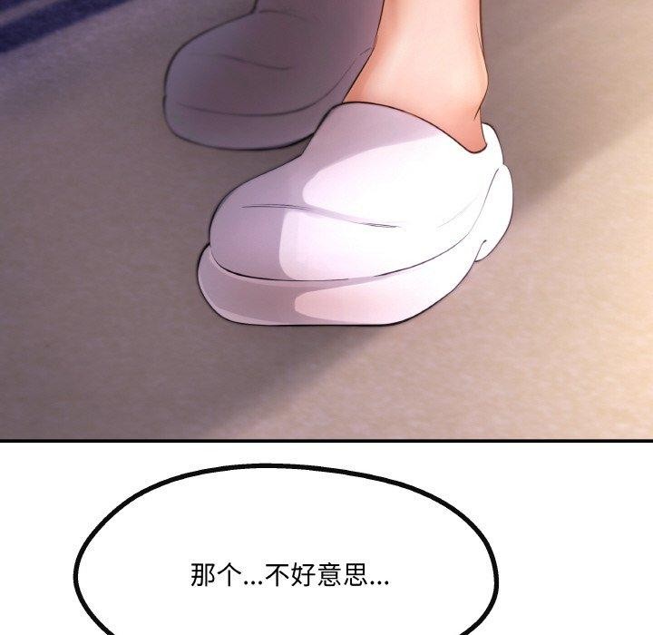 居委会的秘密  第4话 漫画图片14.jpg