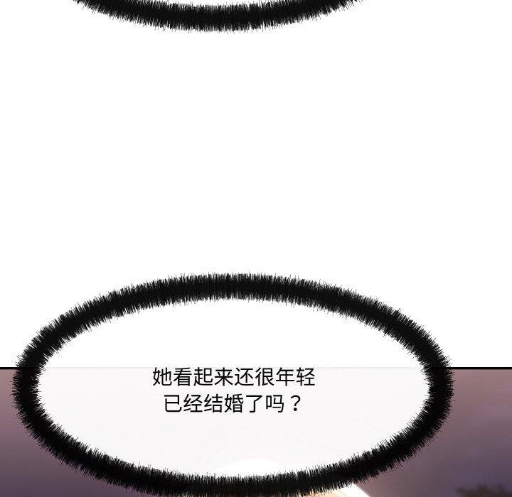 居委会的秘密  第4话 漫画图片23.jpg