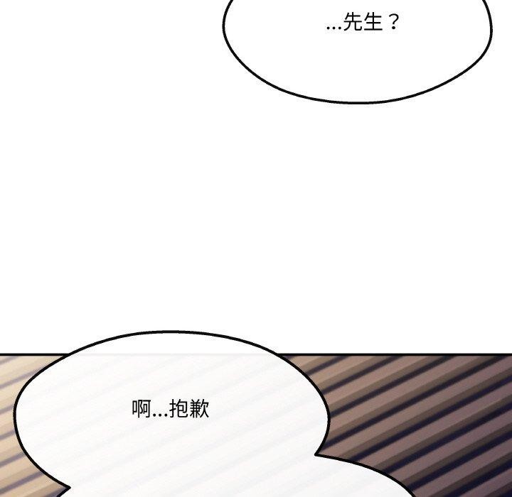 居委会的秘密  第4话 漫画图片26.jpg