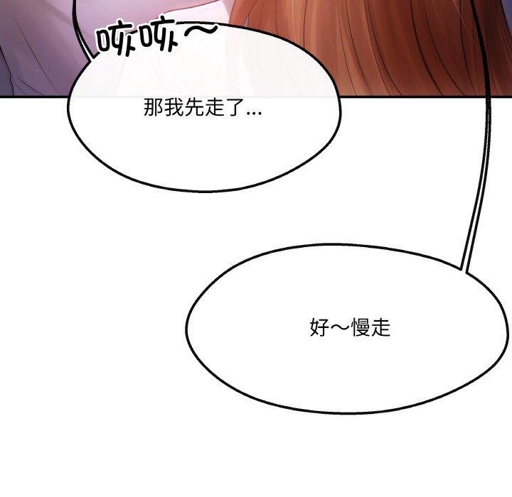 居委会的秘密  第4话 漫画图片35.jpg