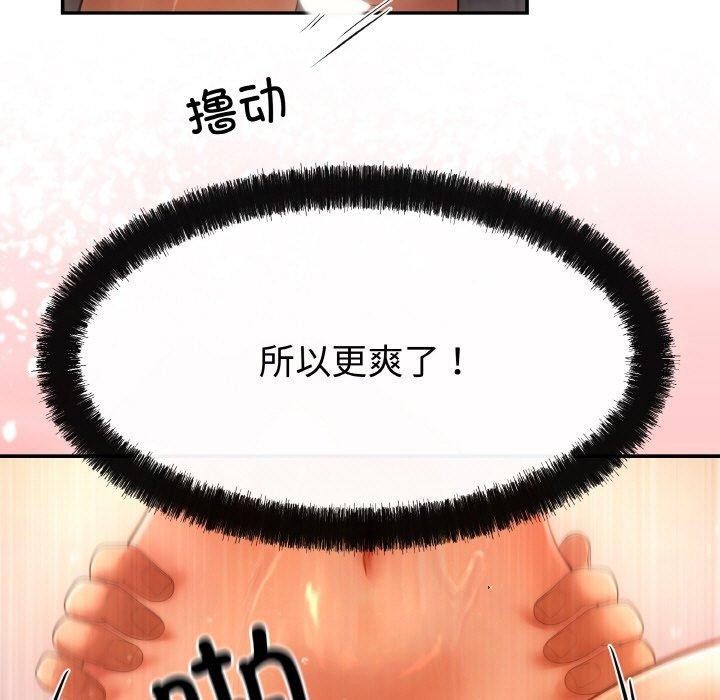 居委会的秘密  第4话 漫画图片112.jpg