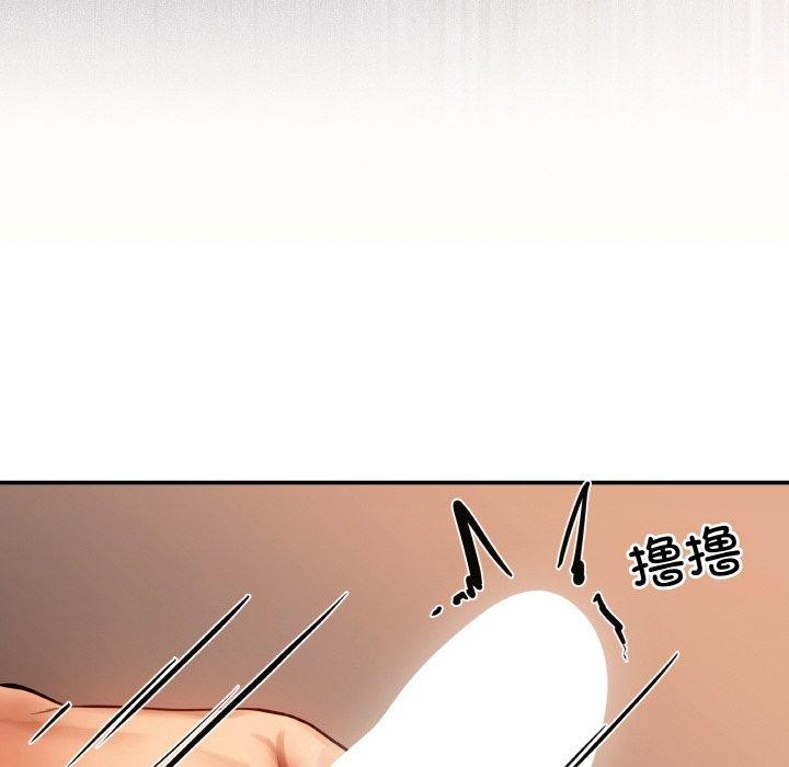 居委会的秘密  第4话 漫画图片129.jpg