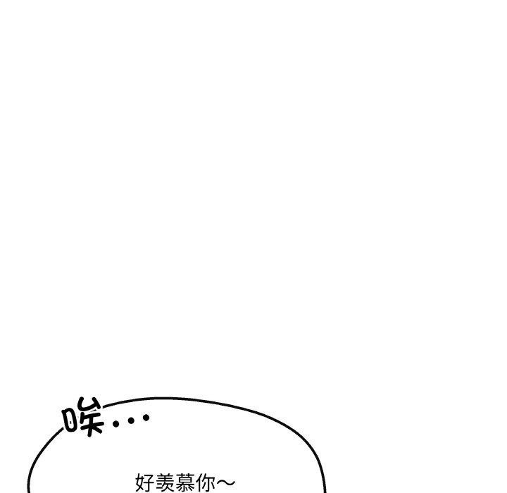 居委会的秘密  第4话 漫画图片159.jpg