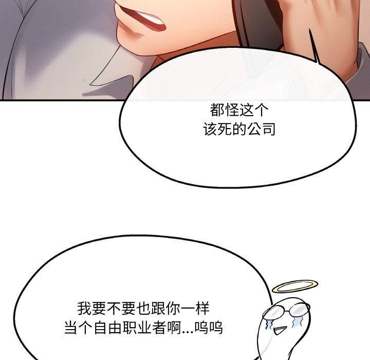 居委会的秘密  第4话 漫画图片161.jpg