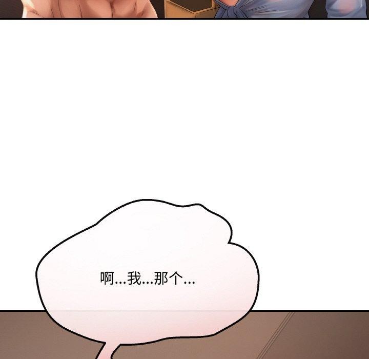 居委会的秘密  第4话 漫画图片176.jpg