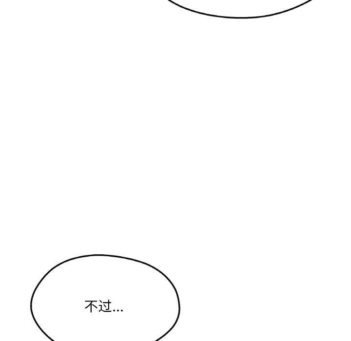 居委会的秘密  第5话 漫画图片26.jpg