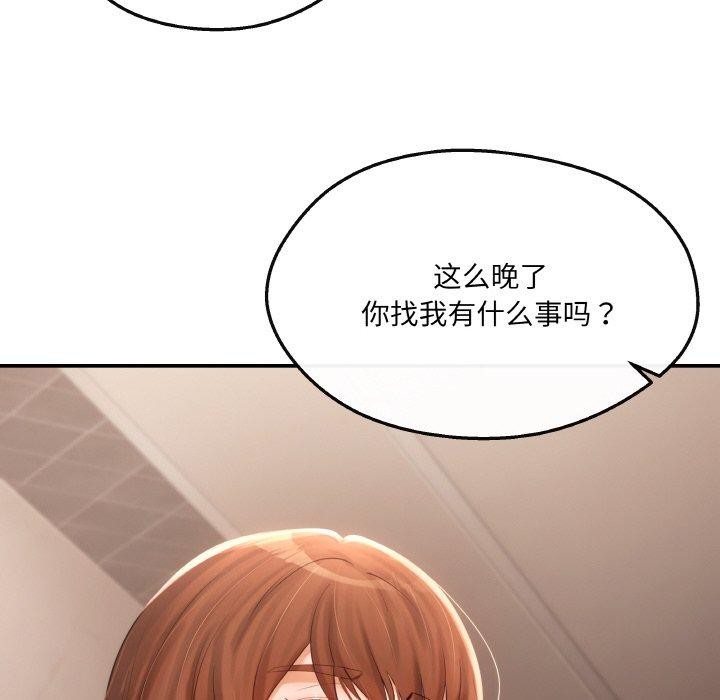 居委会的秘密  第5话 漫画图片27.jpg