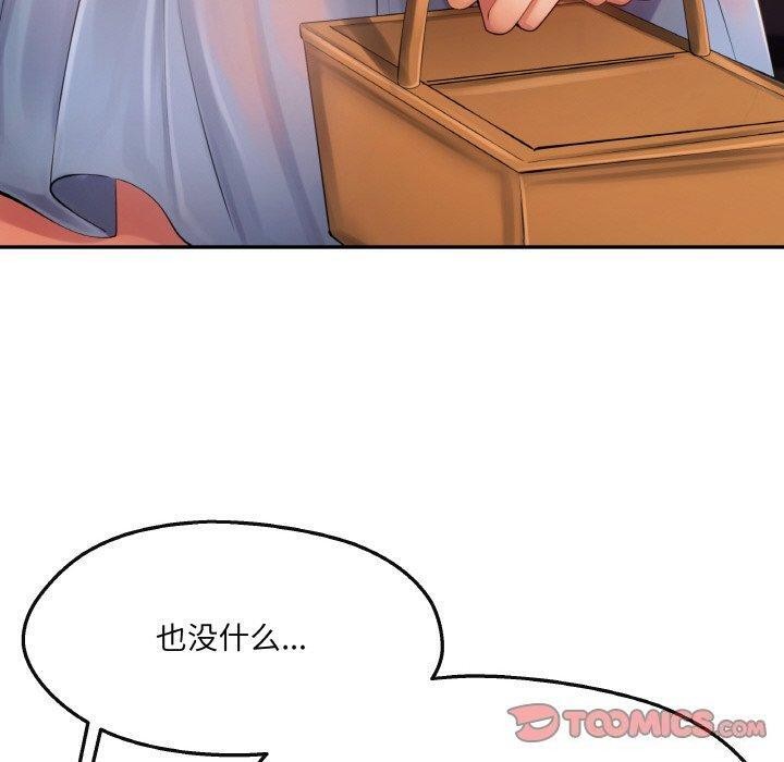 居委会的秘密  第5话 漫画图片30.jpg