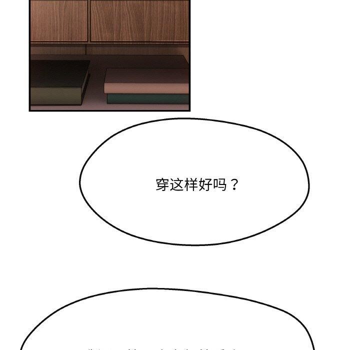 居委会的秘密  第5话 漫画图片53.jpg