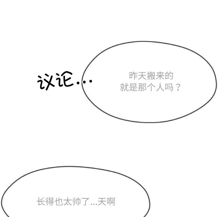 居委会的秘密  第5话 漫画图片71.jpg