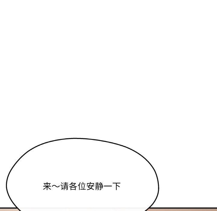 居委会的秘密  第5话 漫画图片74.jpg