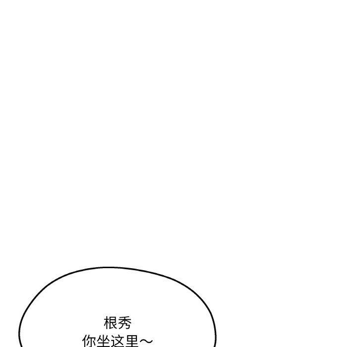 居委会的秘密  第5话 漫画图片86.jpg